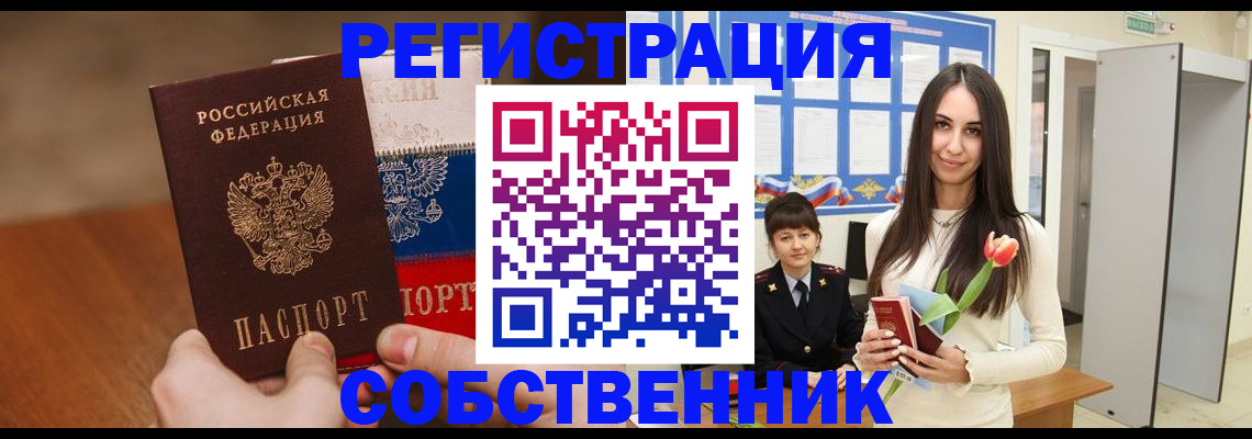 прописка для кредита в Буйнакске