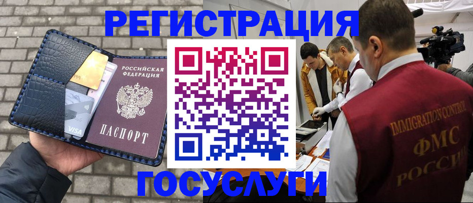 прописка поиск в Буйнакске